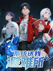 歪歪漫画在线观看综艺影单荒岛乐队计划